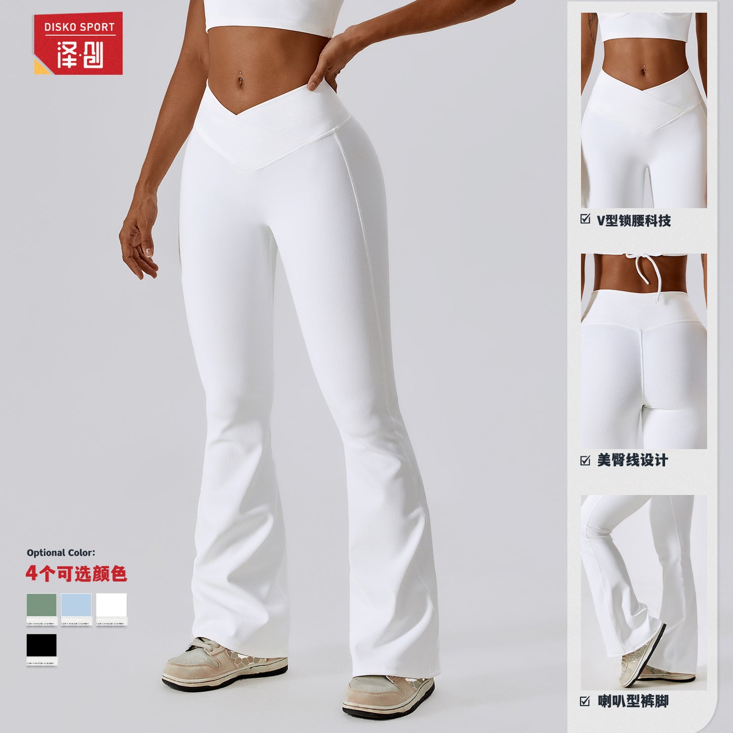 Cross High Waist Fitness Flare Pants, several colors