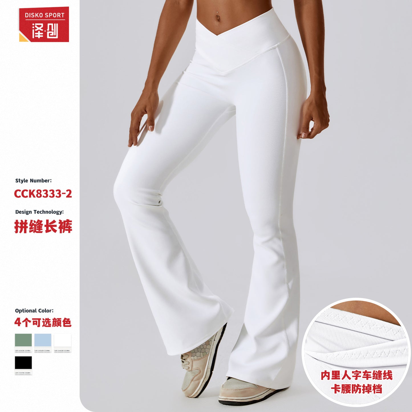 Cross High Waist Fitness Flare Pants, several colors